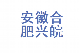 华容专业要账公司如何查找老赖？